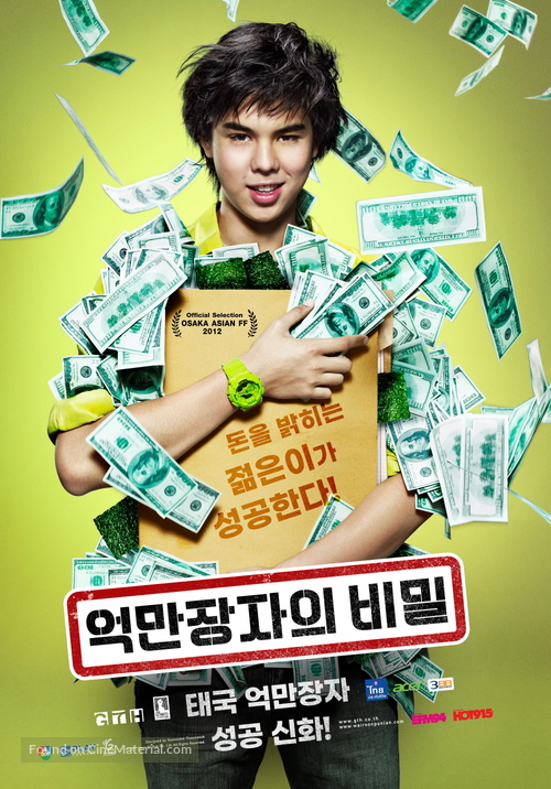 The Billionaire - South Korean Movie Poster