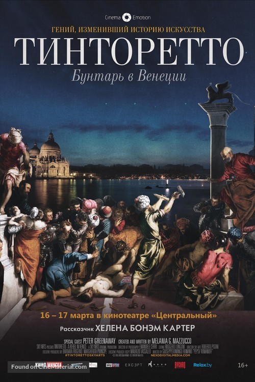 Tintoretto. A Rebel in Venice - Russian Movie Poster