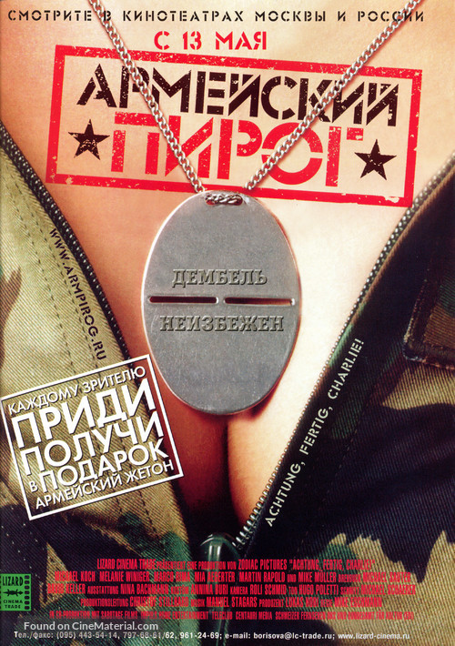 Achtung Fertig Charlie - Russian Movie Poster