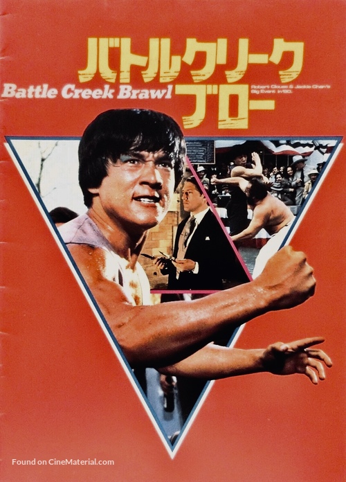 The Big Brawl - Japanese Movie Poster