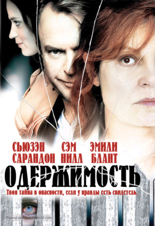 Irresistible - Russian DVD movie cover