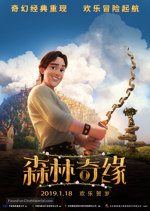 Vykradena pryntsesa - Chinese Movie Poster