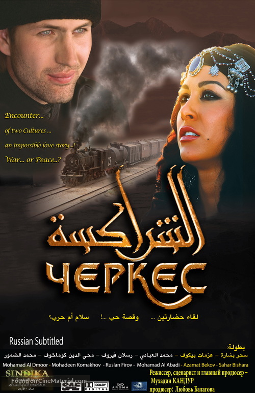 Cherkess - Movie Poster