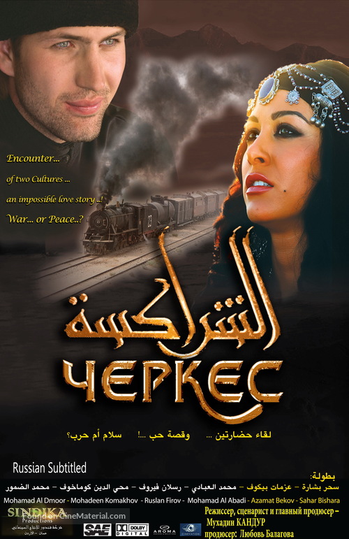 Cherkess - Movie Poster