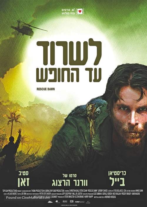 Rescue Dawn - Israeli Movie Poster