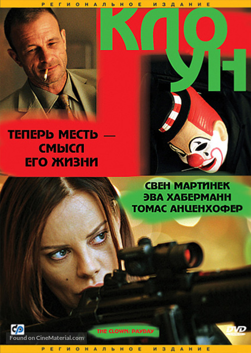 Der Clown - Russian Movie Cover