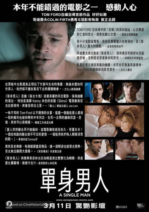 A Single Man - Hong Kong Movie Poster