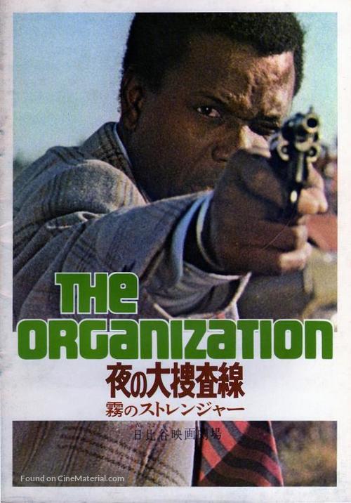 &quot;The Organisation&quot; - Japanese Movie Cover