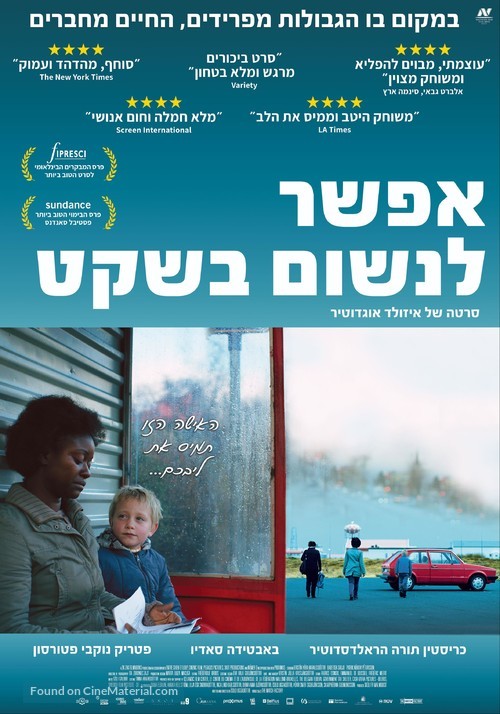 Andi&eth; e&eth;lilega - Israeli Movie Poster