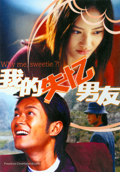 Sat yik gaai lui wong - Chinese poster