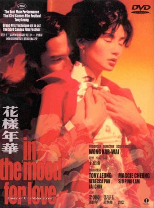 Fa yeung nin wa - Hong Kong DVD movie cover