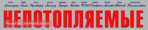 Le grand bain - Russian Logo