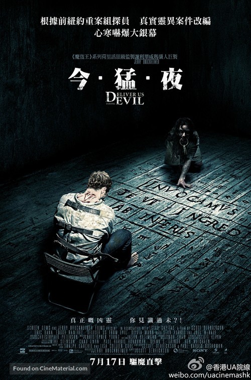 Deliver Us from Evil - Hong Kong Movie Poster