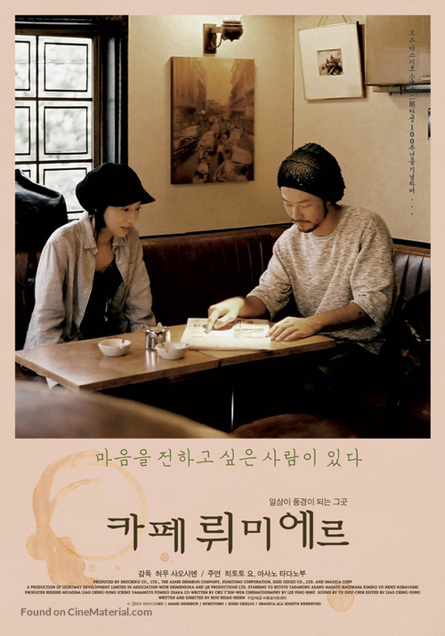 K&ocirc;h&icirc; jik&ocirc; - South Korean Movie Poster