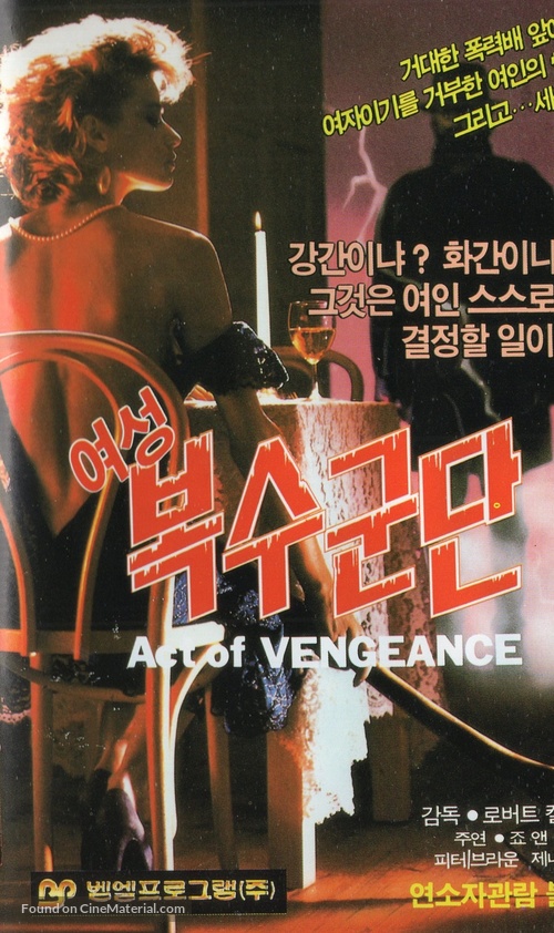 Act of Vengeance - South Korean VHS movie cover