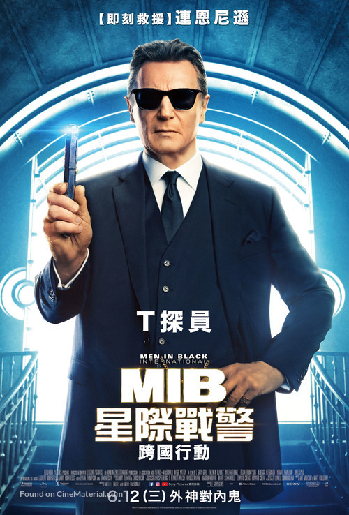 Men in Black: International - Taiwanese Movie Poster