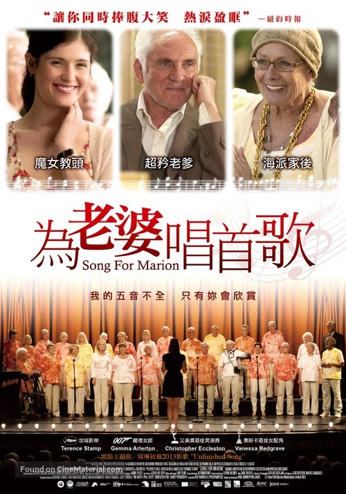 Song for Marion - Taiwanese Movie Poster