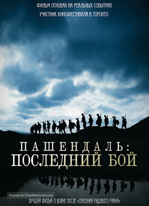 Passchendaele - Russian Movie Poster