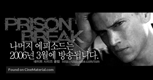 &quot;Prison Break&quot; - South Korean Movie Poster