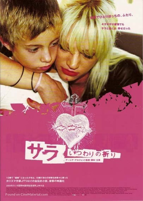 The Heart Is Deceitful Above All Things - Japanese Movie Poster
