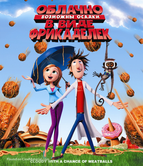 Cloudy with a Chance of Meatballs - Russian Blu-Ray movie cover