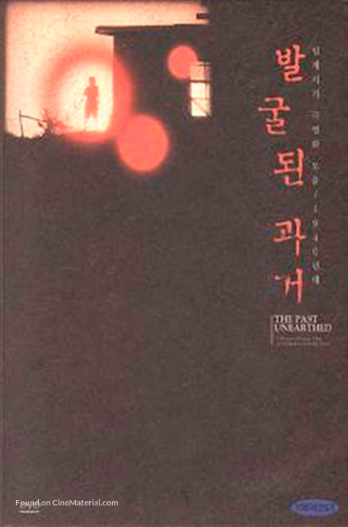 Jibeopneun cheonsa - South Korean Movie Poster