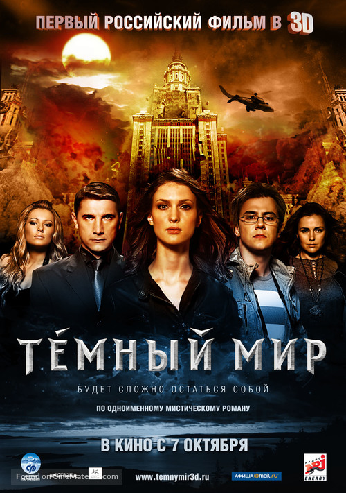 Temnyy mir - Russian Movie Poster