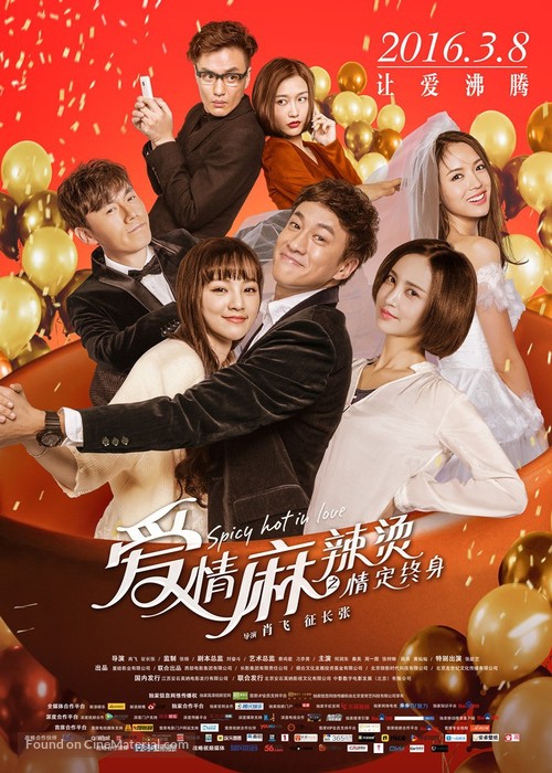 Spicy Hot In Love - Chinese Movie Poster