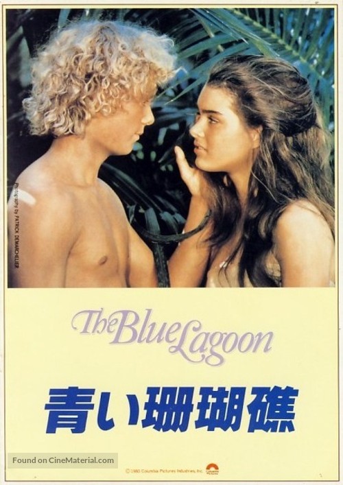 The Blue Lagoon - Japanese DVD movie cover