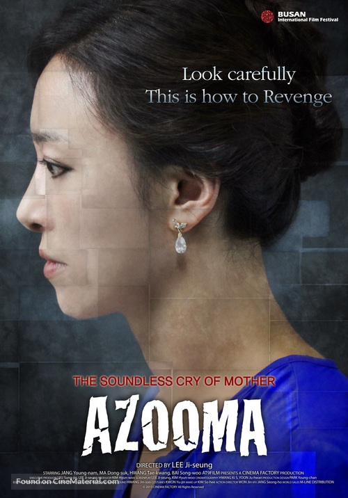 Gong Jeong Sa Hoe - South Korean Movie Poster