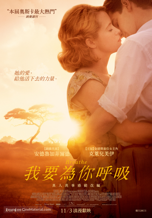 Breathe - Taiwanese Movie Poster