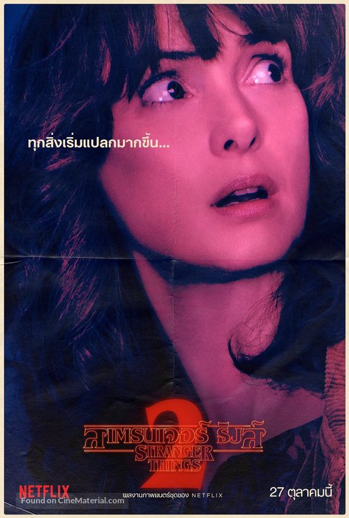 &quot;Stranger Things&quot; - Thai Movie Poster