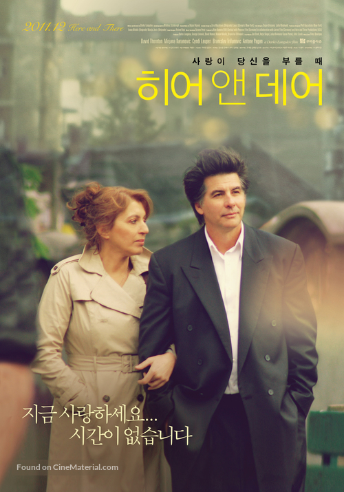 Tamo i ovde - South Korean Movie Poster
