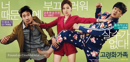 Go-ryeong-hwa-ga-jok - South Korean Movie Poster