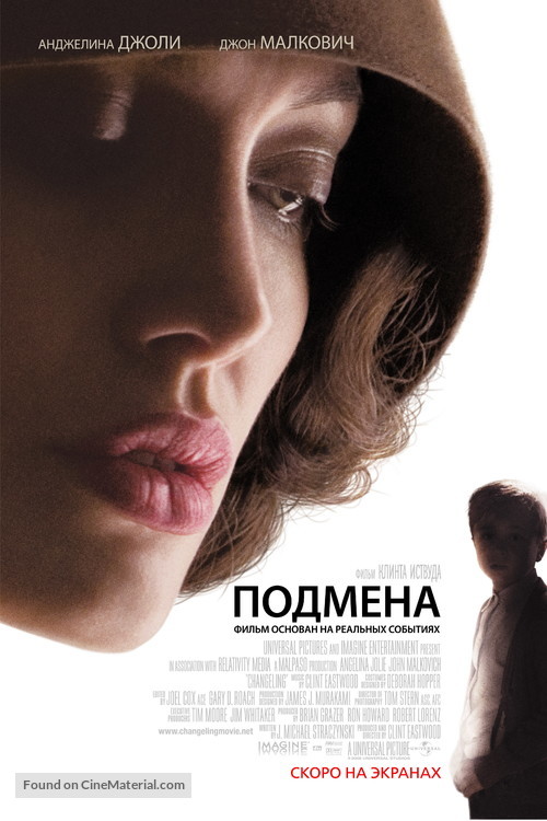 Changeling - Russian Movie Poster