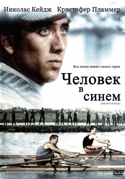 The Boy In Blue - Russian Movie Cover