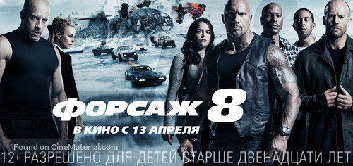 The Fate of the Furious - Russian Movie Poster