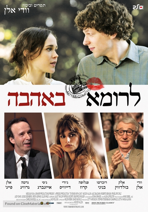 To Rome with Love - Israeli Movie Poster