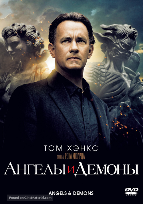 Angels &amp; Demons - Russian Movie Cover