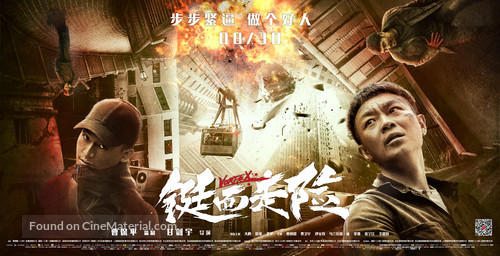 Vortex - Chinese Movie Poster