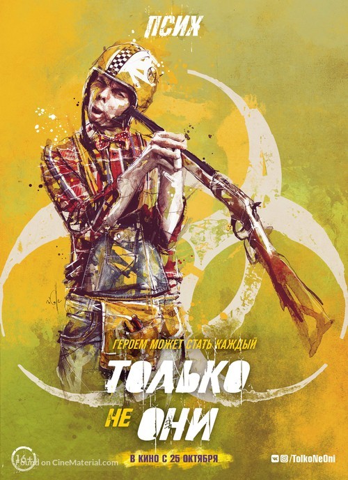 Tolko ne oni - Russian Movie Poster