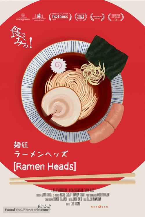 Ramen Heads - Japanese Movie Poster