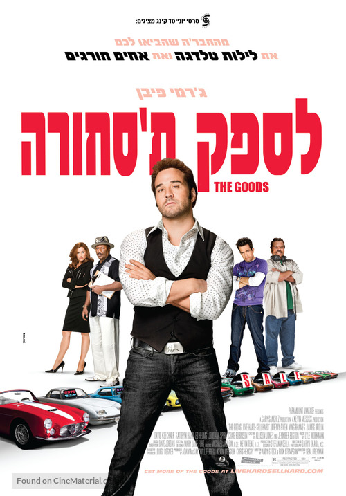 The Goods: Live Hard, Sell Hard - Israeli Movie Poster