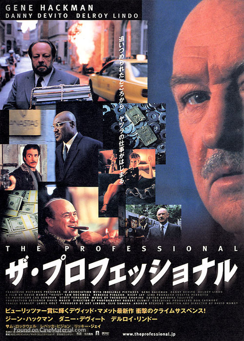 Heist - Japanese Movie Poster