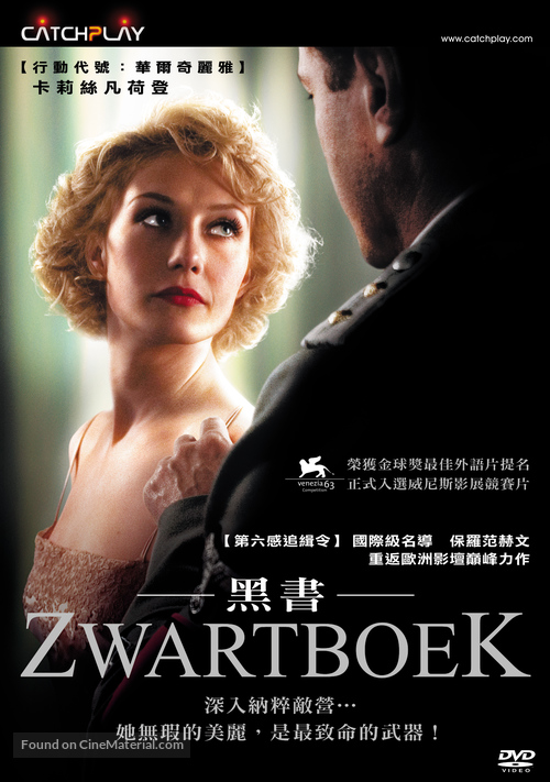 Zwartboek - Taiwanese Movie Cover