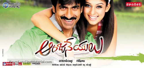 Anjaneyulu - Indian Movie Poster