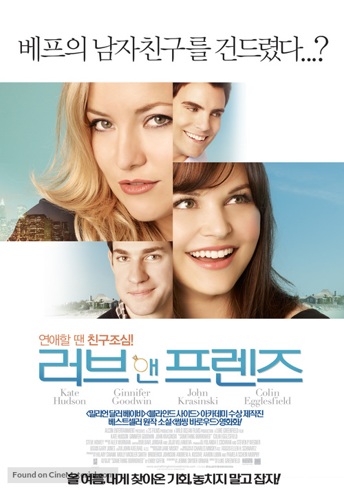 Something Borrowed - South Korean Movie Poster