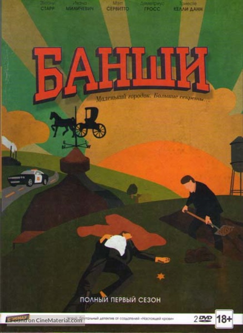 &quot;Banshee&quot; - Russian DVD movie cover