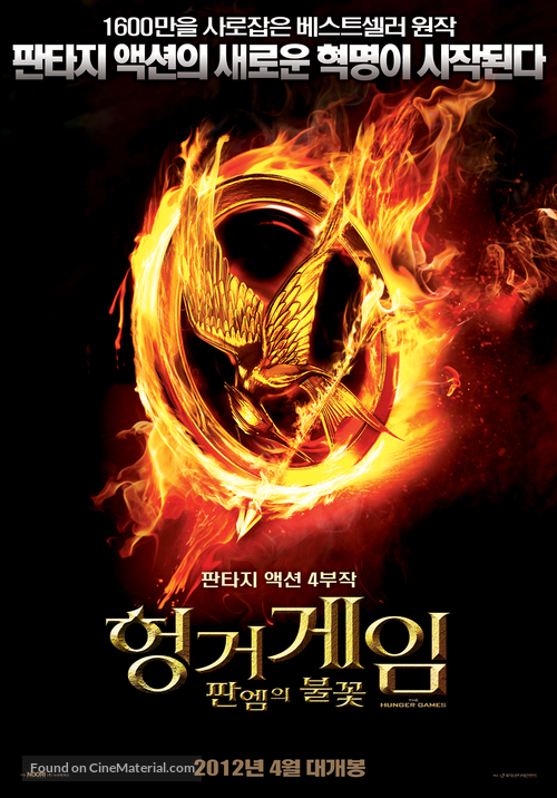 The Hunger Games - South Korean Movie Poster