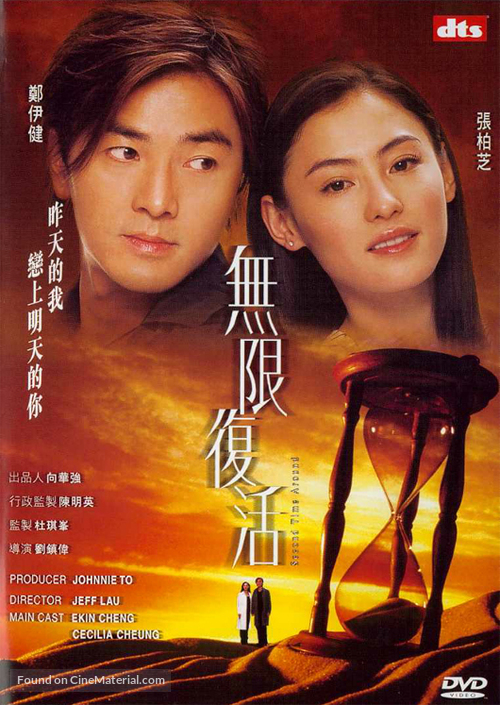 Mou han fou wut - Hong Kong Movie Cover